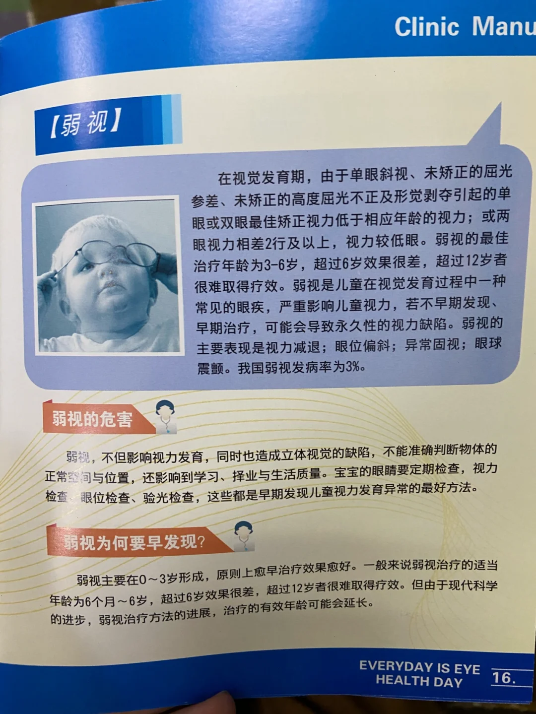 治疗弱视游戏软件免费_治疗弱视的游戏_手机治疗弱视的游戏