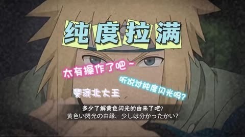 涛哥测评火影忍者手机游戏_火影者忍游戏视频_火影忍者手游忍者测评