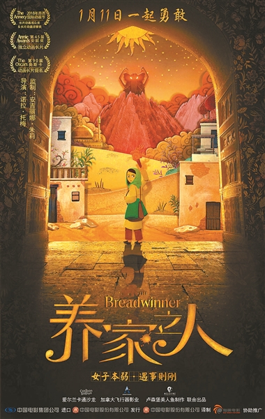 养家人动画片_养家人动画片在线观看_养家之人