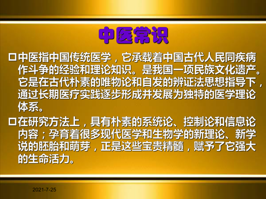 传统中医望闻问切_中医望闻问切是谁发明的_中医的望闻问切是谁提出的