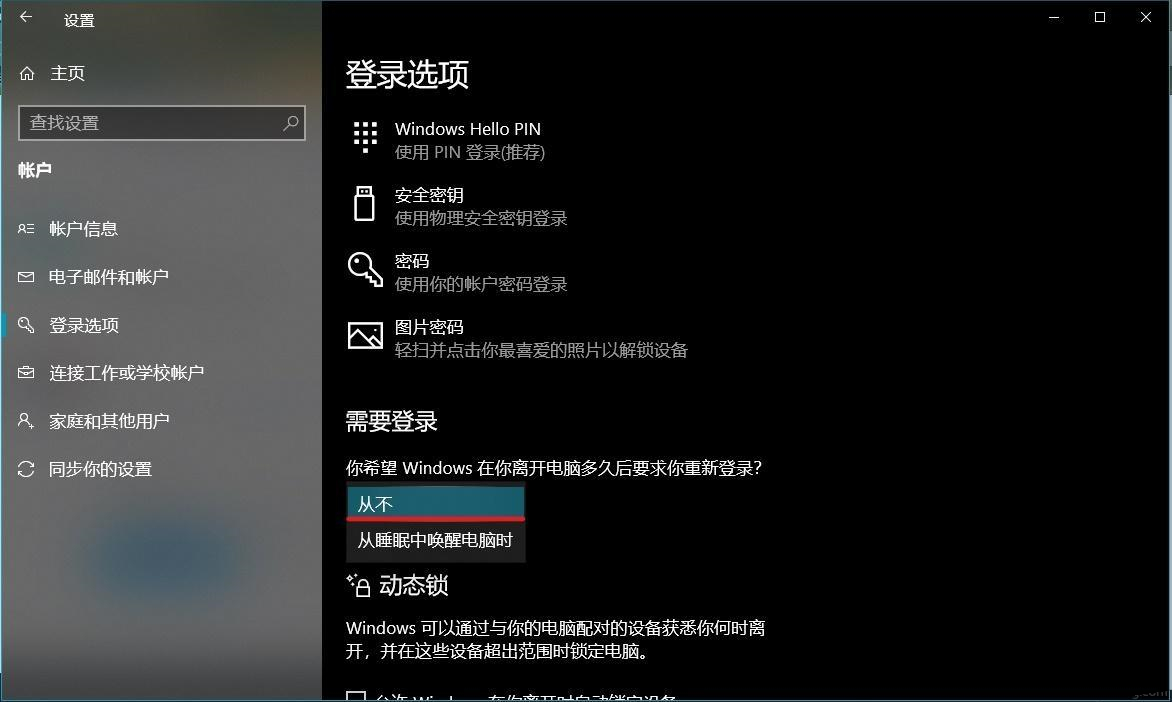 锁屏win10快捷键_win10怎么锁屏_锁屏windows