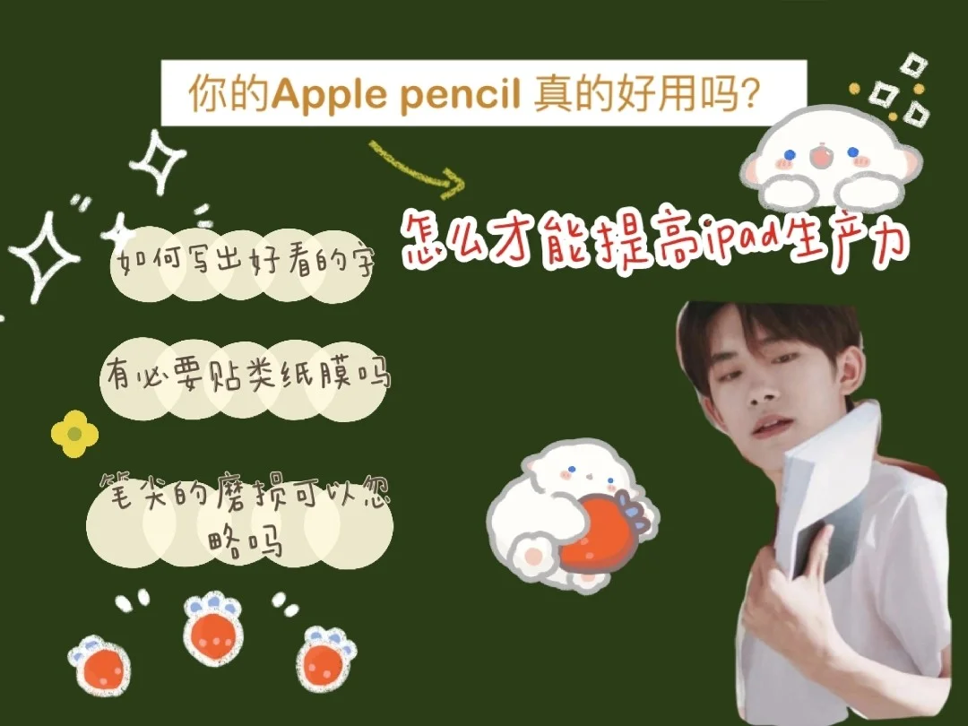 applepencil连接上但触控无反应_触控笔和平板连不上_pencil触控失灵