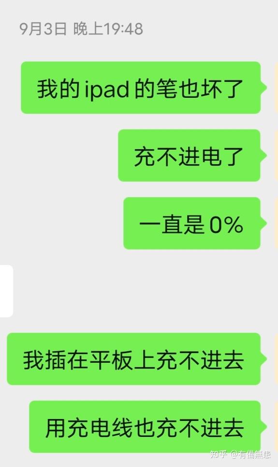 触控笔和平板连不上_pencil触控失灵_applepencil连接上但触控无反应