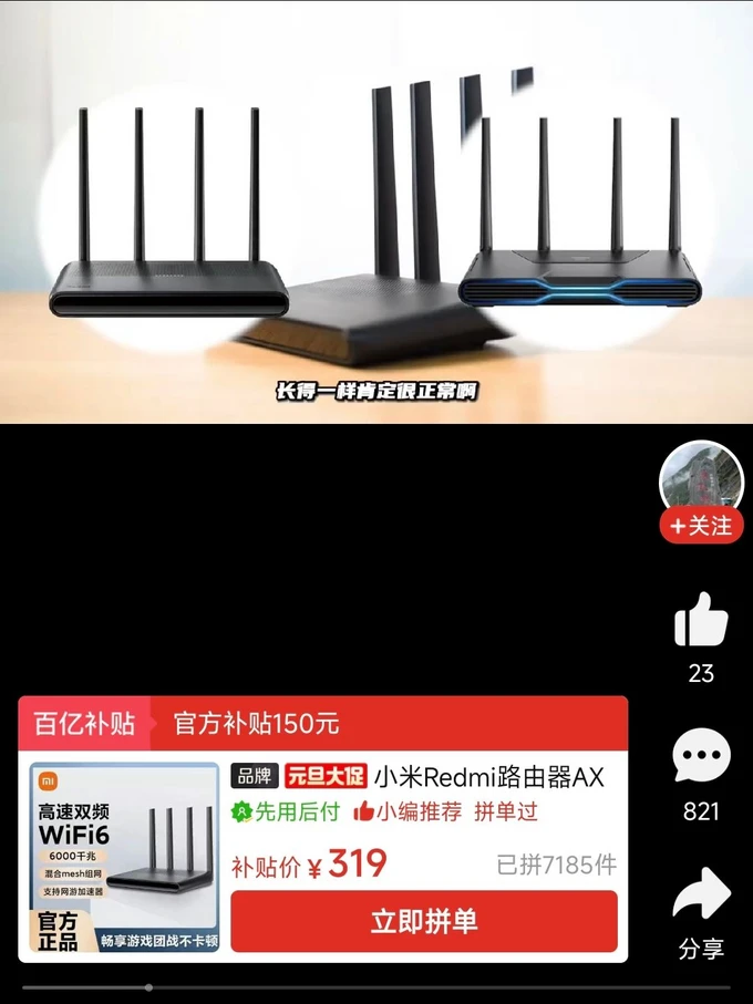 红米小米区别_红米ax6000和小米ax6000区别_小米ax6000和红米