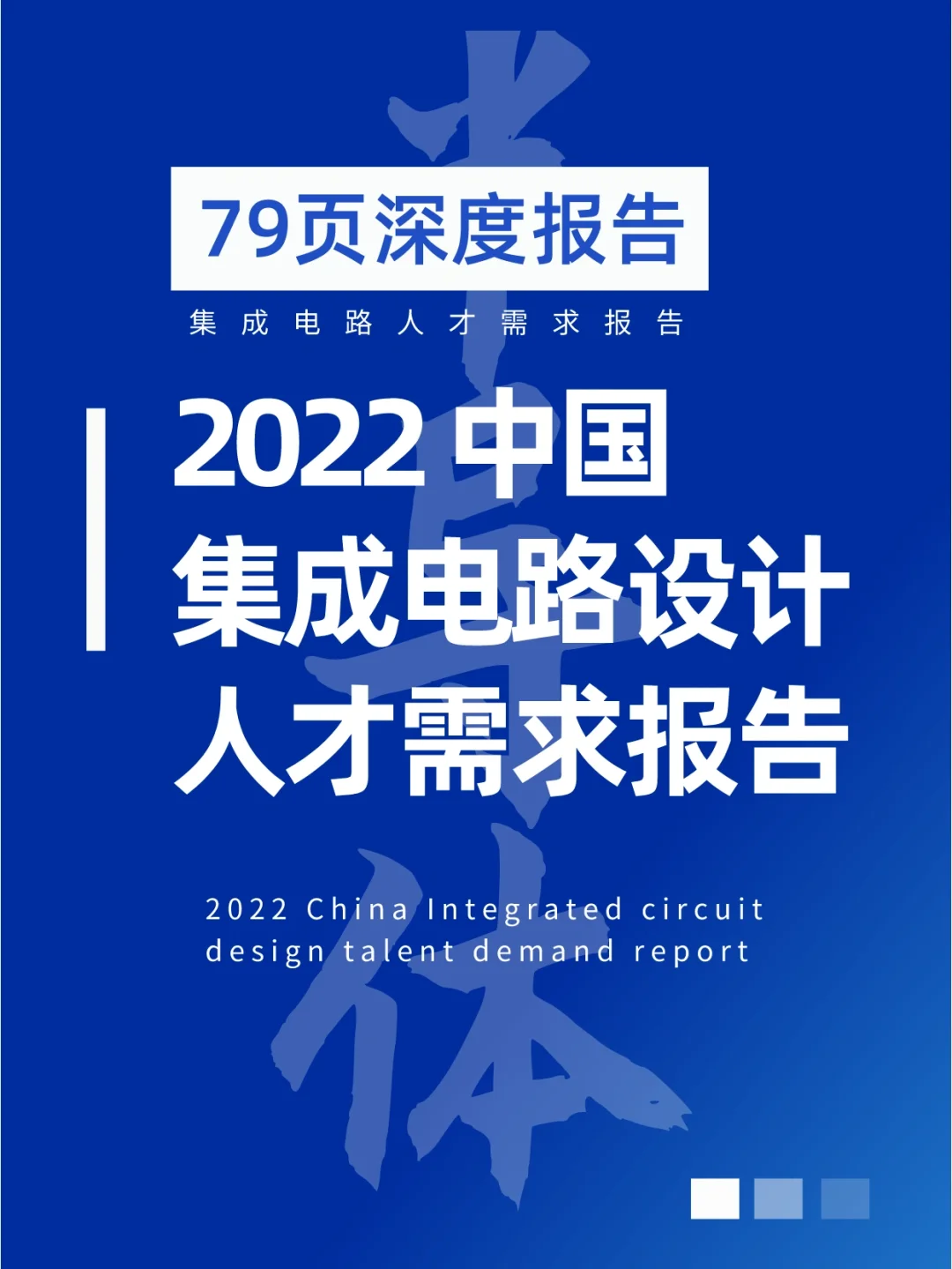 集成战略是什么_集成战略_特米米集成战略