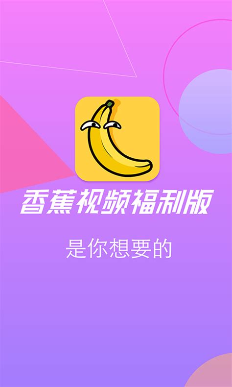 香蕉app直播_看b站二十四小时直播间_海外直播b站