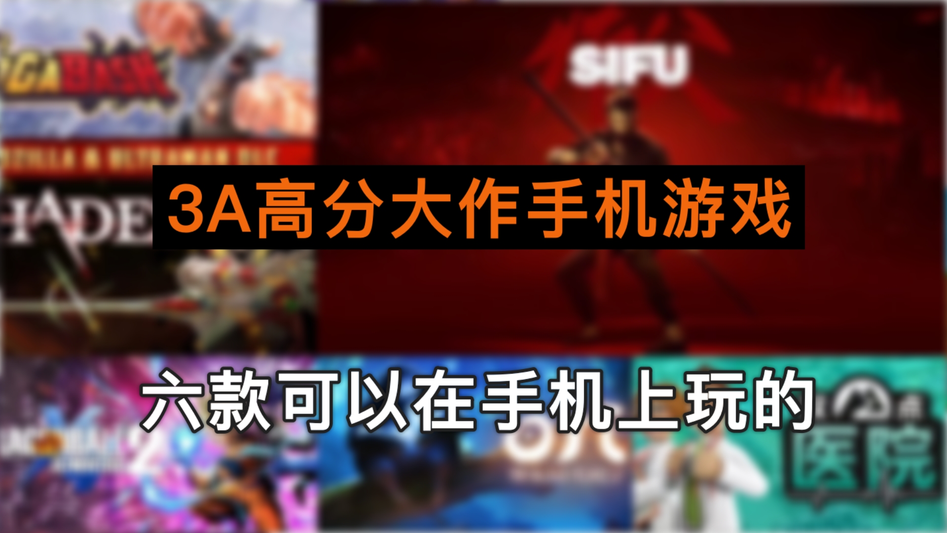游戏手机玩什么游戏_手机玩的好游戏_玩手机游戏哪款手机好