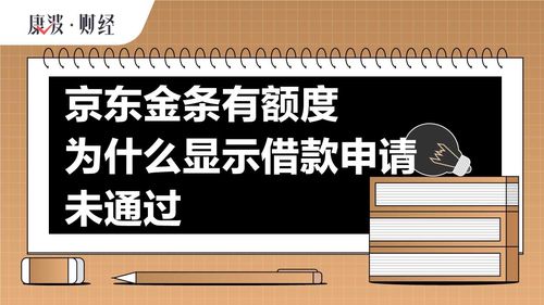 京东借钱下载什么_京东借款的app下载_京东借钱app下载