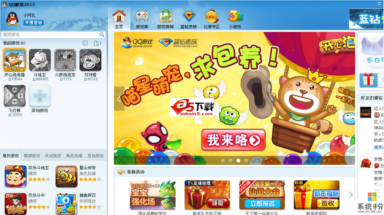 手机玩qq游戏电脑版_用手机玩电脑qq游戏大厅_手机玩电脑版qq游戏大厅