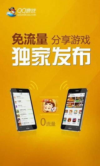 手机玩qq游戏电脑版_用手机玩电脑qq游戏大厅_手机玩电脑版qq游戏大厅