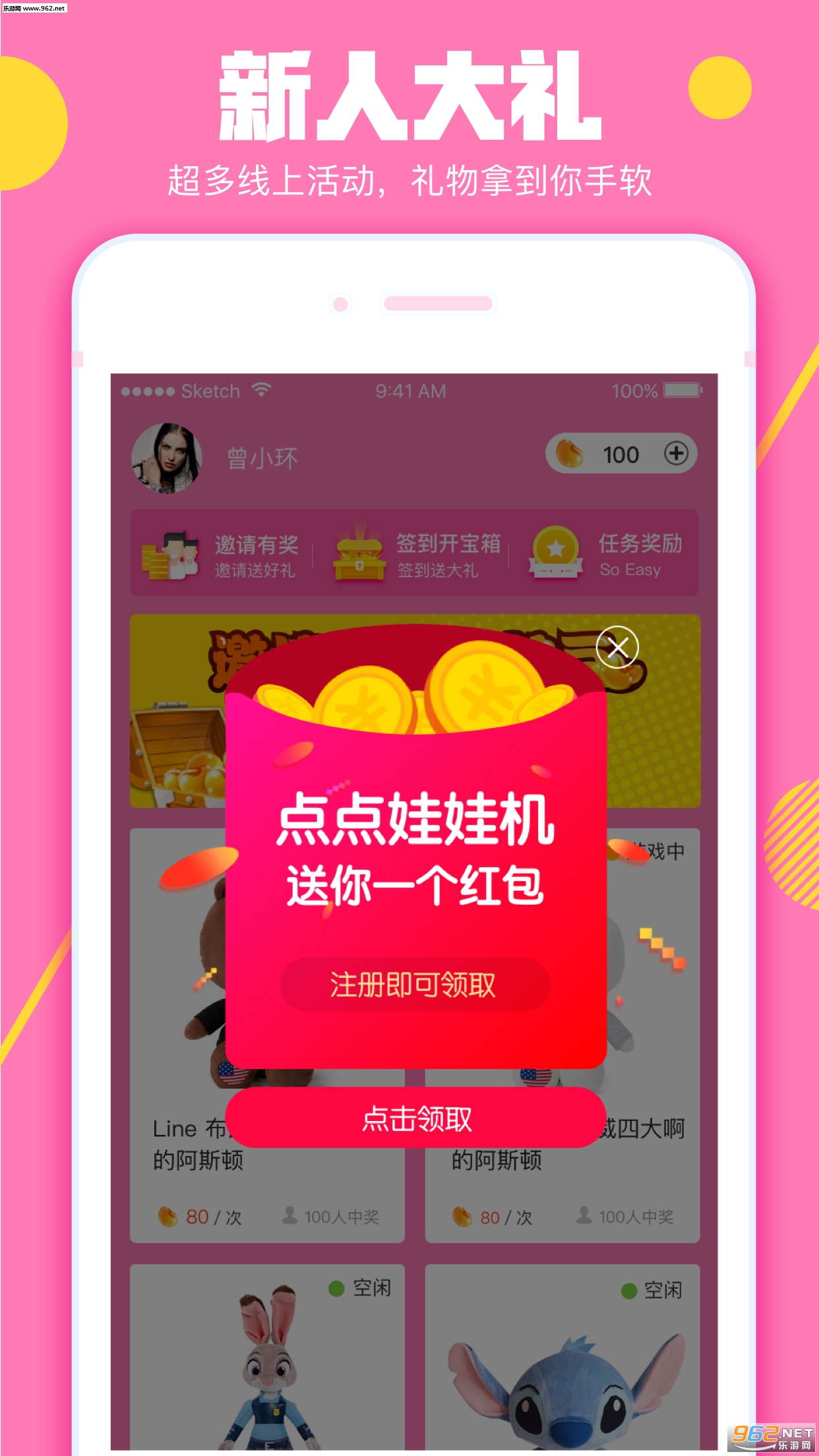 抓娃娃下载安装_娃娃抓娃娃app下载_手机怎么抓娃娃游戏下载