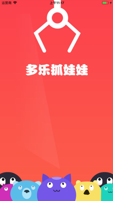 娃娃抓娃娃app下载_抓娃娃下载安装_手机怎么抓娃娃游戏下载