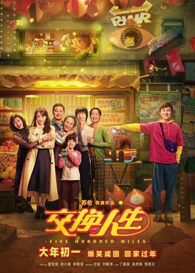 过年那个月叫什么月_过年是几月几日?_过年月是什么意思