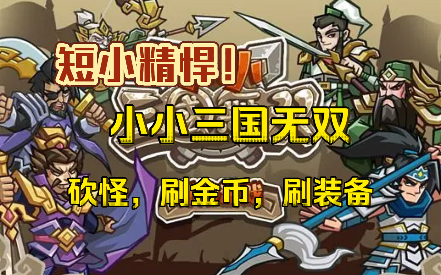 横版闯关联机_横版闯关游戏大全_双人闯关横版手机游戏下载