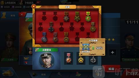 锈铁战争最新版下_锈铁战争手机游戏_锈铁战争下载中文版