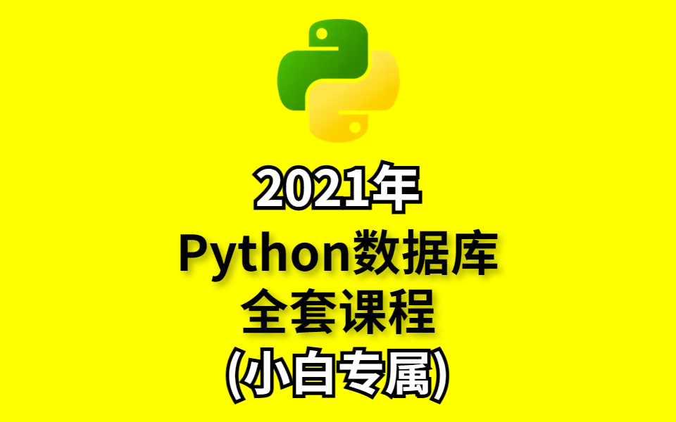 小白数据库_小白数据库历史数据_小白数据库2021