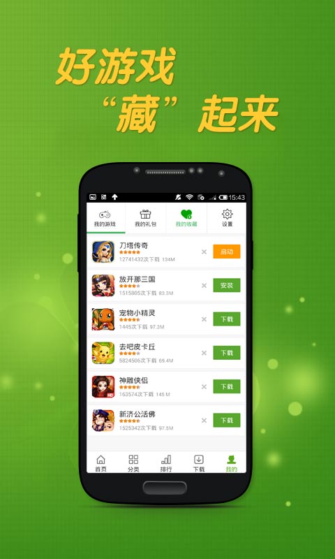 手机玩游戏app_玩手机玩下载安装_玩吧手机游戏下载