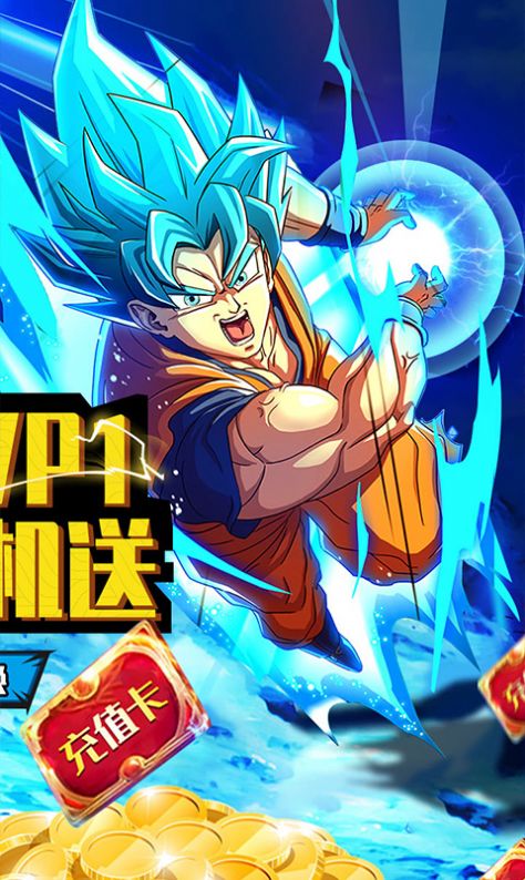 游戏龙珠大乱斗手机版下载_龙珠大乱斗下载安装_我想看龙珠乱斗