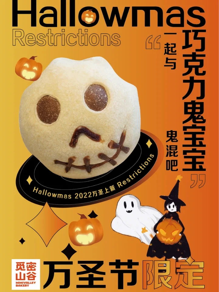万圣节今年时候是什么节日_今年万圣节是什么时候_万圣节今年时候是几月几号