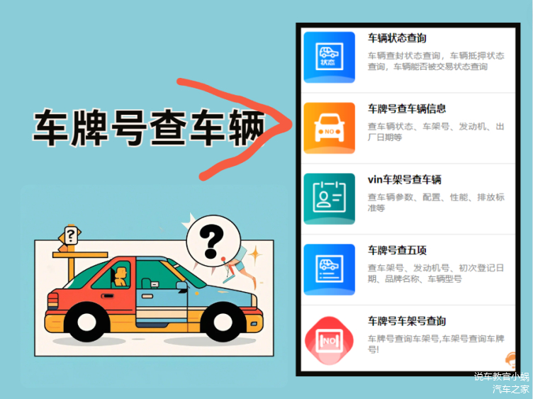 免费车牌号占用查询软件_已占用车牌查询_号牌占用查询app