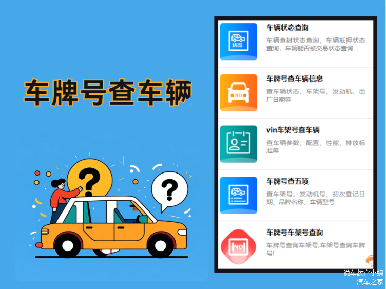 已占用车牌查询_免费车牌号占用查询软件_号牌占用查询app