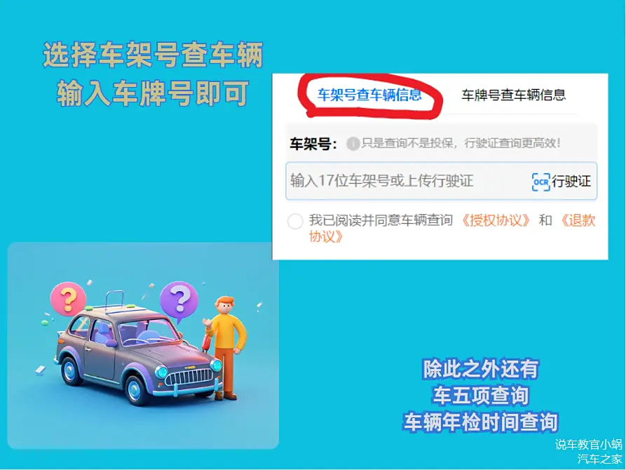 号牌占用查询app_免费车牌号占用查询软件_已占用车牌查询