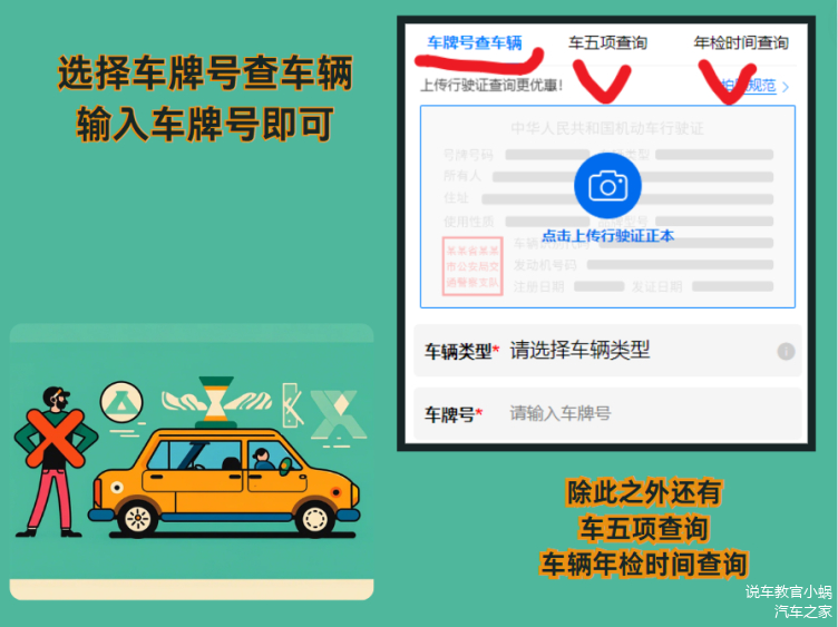 号牌占用查询app_免费车牌号占用查询软件_已占用车牌查询