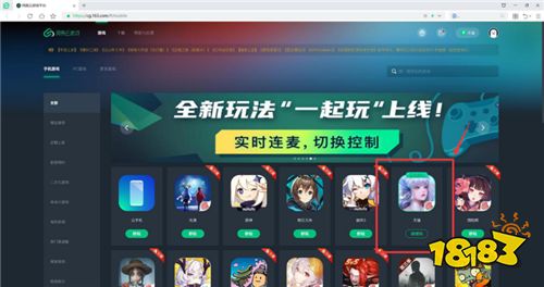 网易云游戏云手机是什么_网易云游戏手机是什么版本_网易手游云游戏