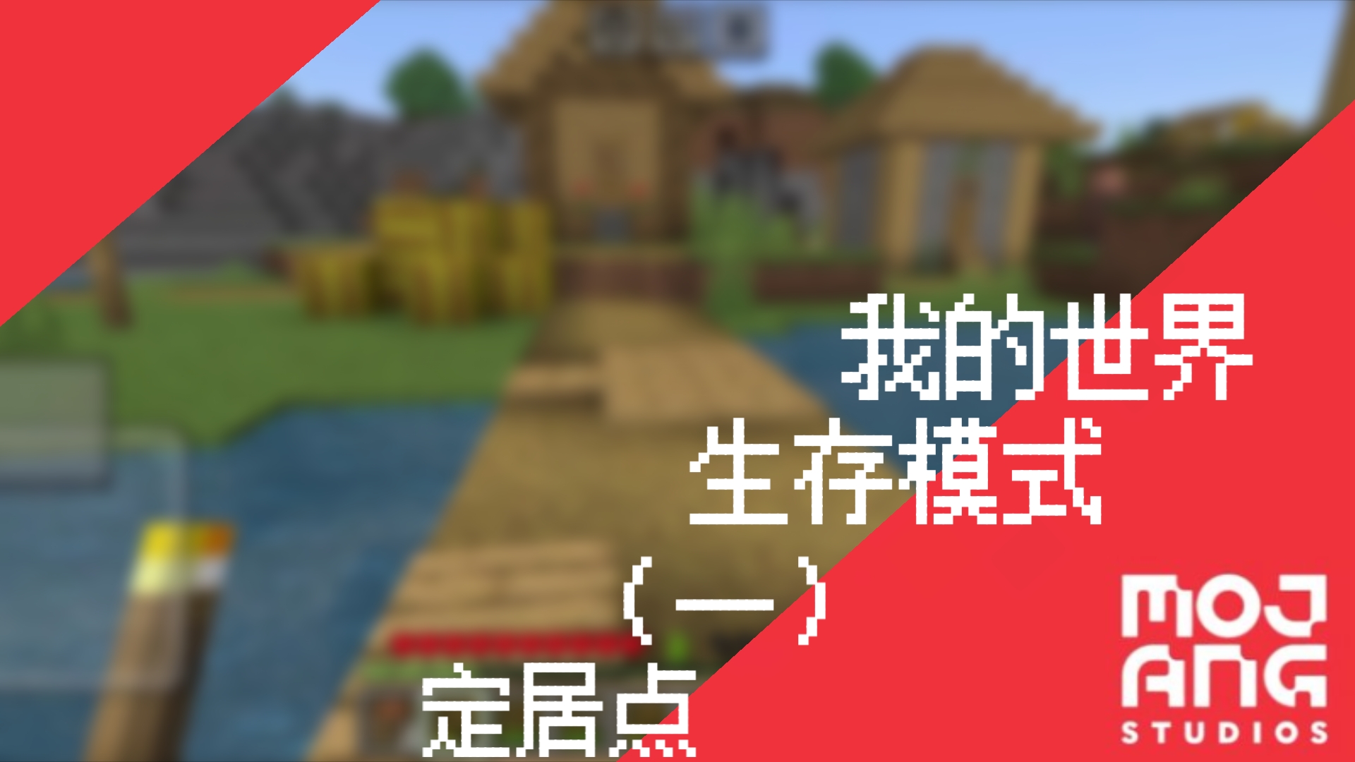 我的世界手机版游戏机大全_世界游戏大全51手机_世界手机版下载安装