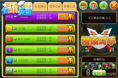 天梯游戏官网_天梯下载手机游戏_天梯超清下载下载