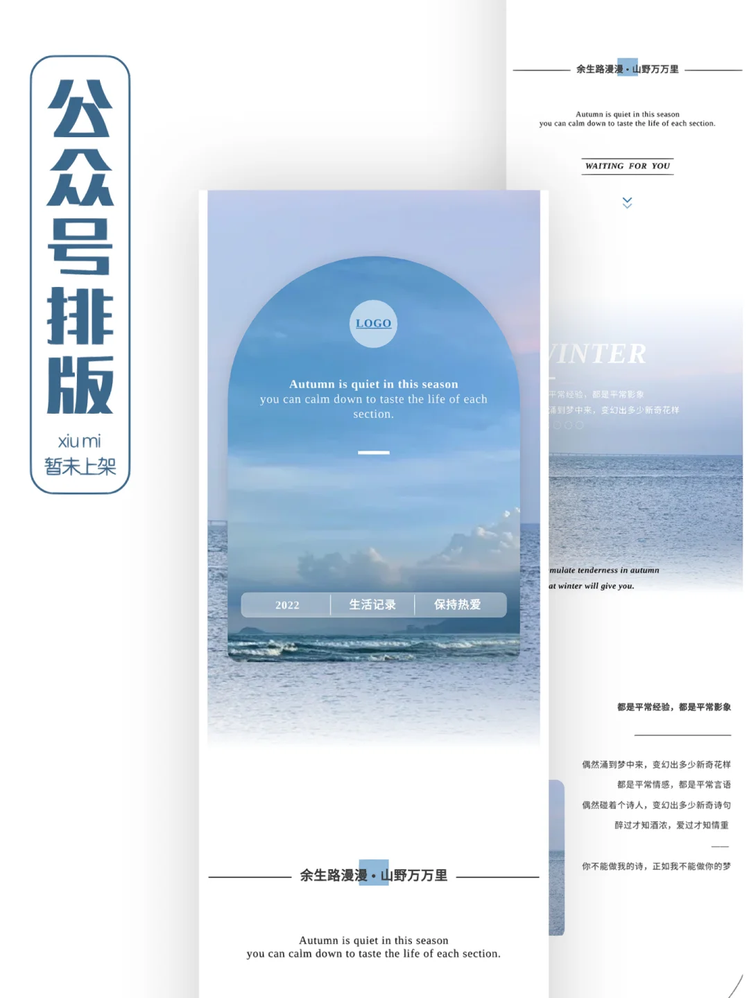 秀米如何同步到公众号_秀米公众号同步怎么操作_秀米和公众号同步