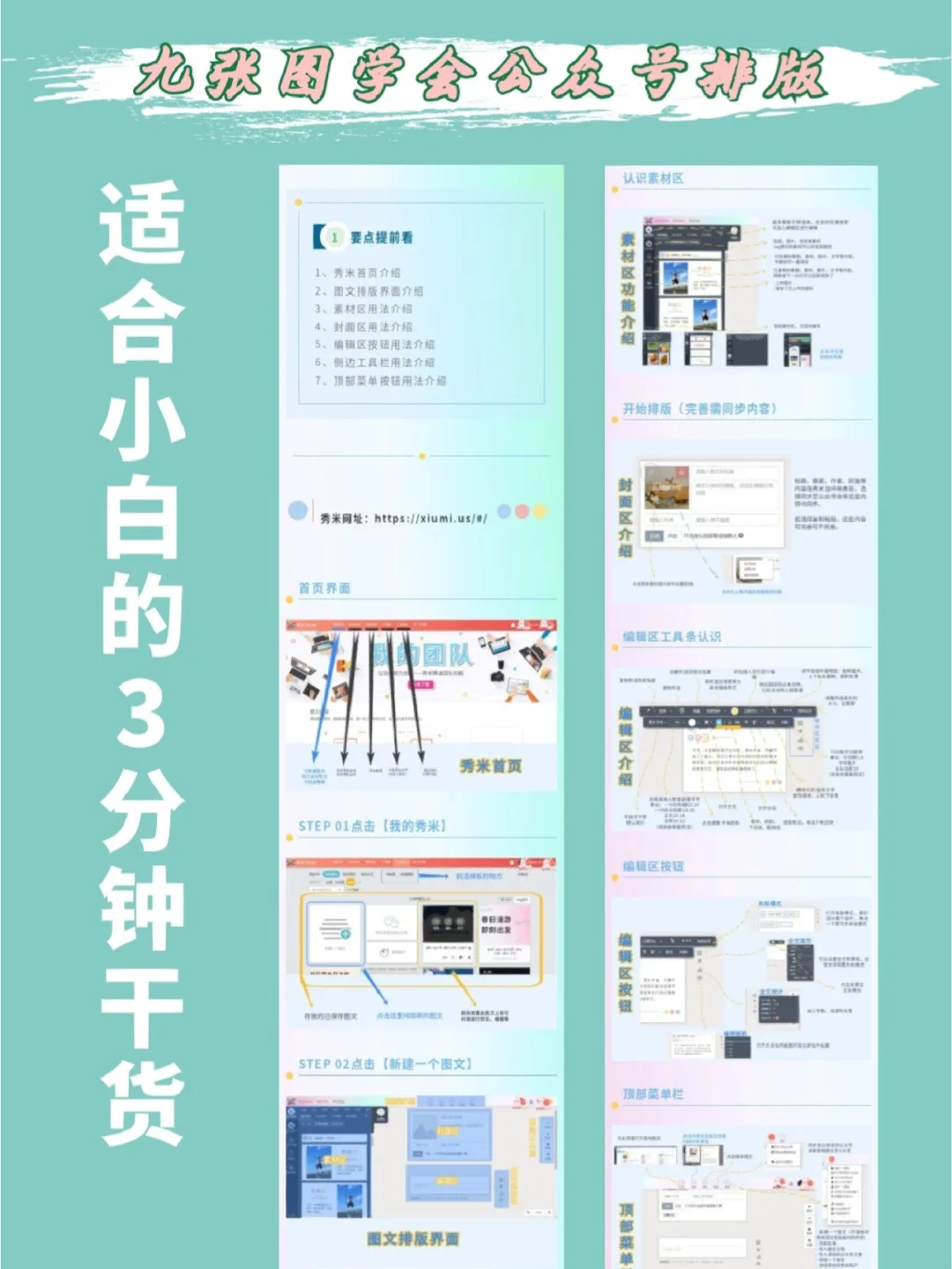 秀米公众号同步怎么操作_秀米和公众号同步_秀米如何同步到公众号
