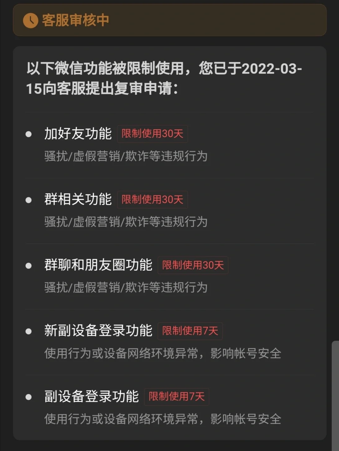 微博账号异常申诉没有结果_微博账号异常申诉不成功_申诉账号异常微博成功怎么办