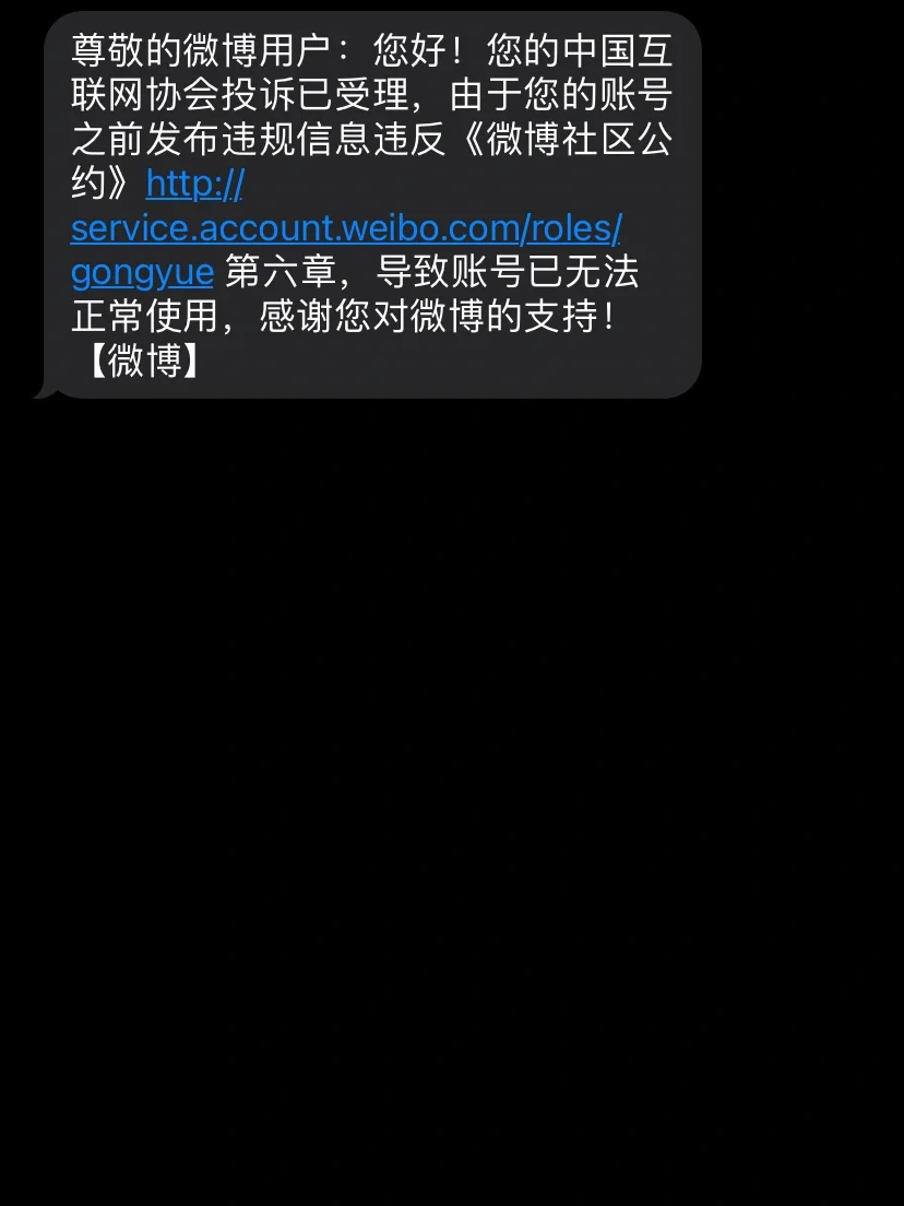 微博账号异常申诉不成功_微博账号异常申诉没有结果_申诉账号异常微博成功怎么办