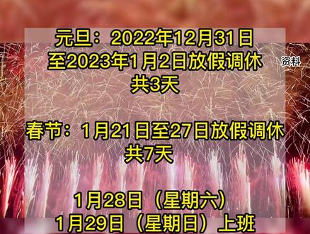 2023清明放假时间表_202l年清明放假_清明放假表时间2023年