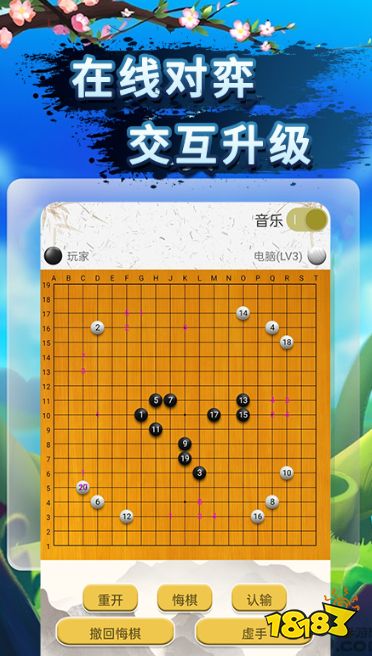 围棋游戏下载手机版苹果-围棋游戏手机版登录苹果商店，免费畅玩