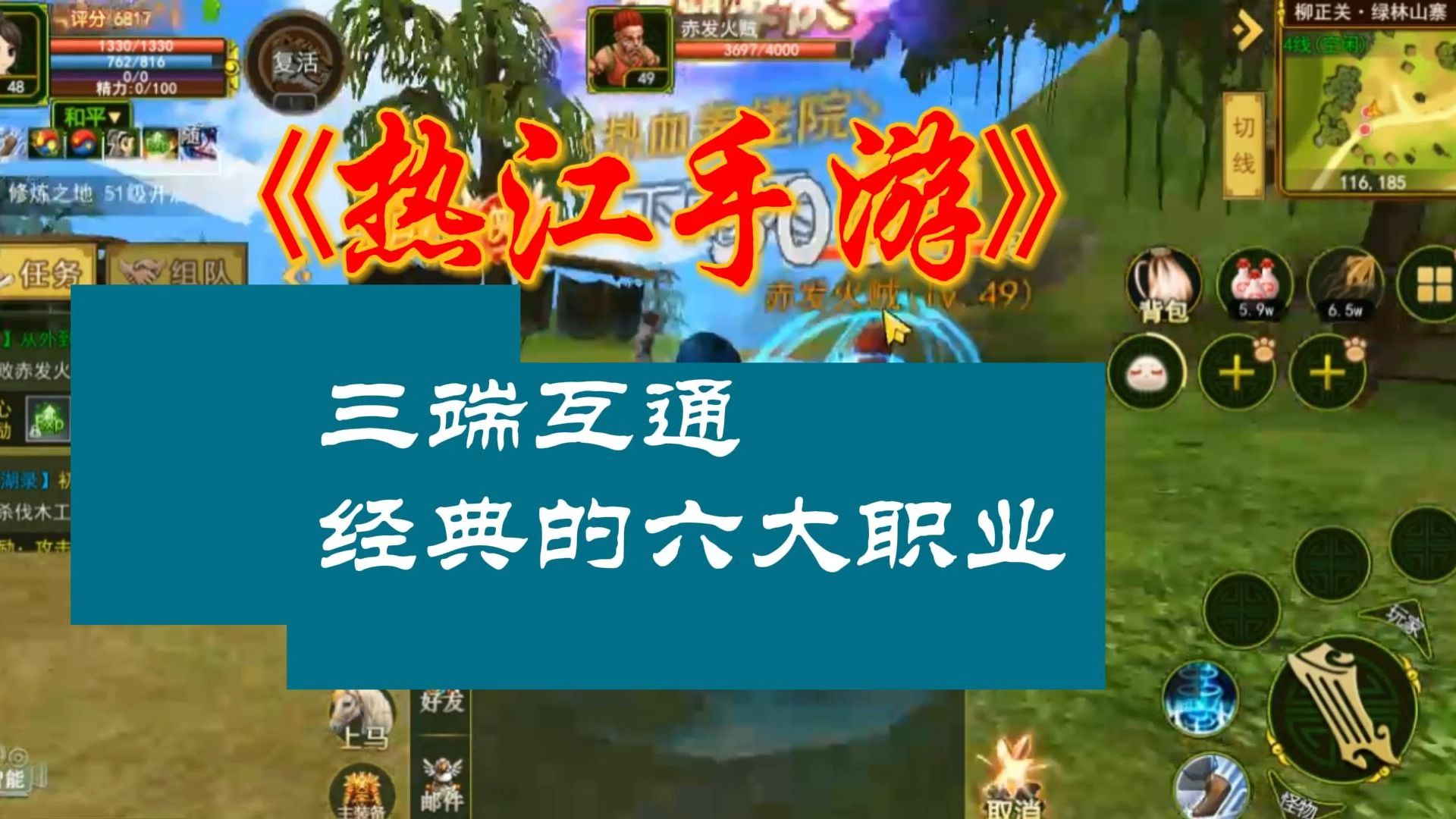 手机最火的武侠游戏有哪些_超火的武侠手游_火爆的武侠手游