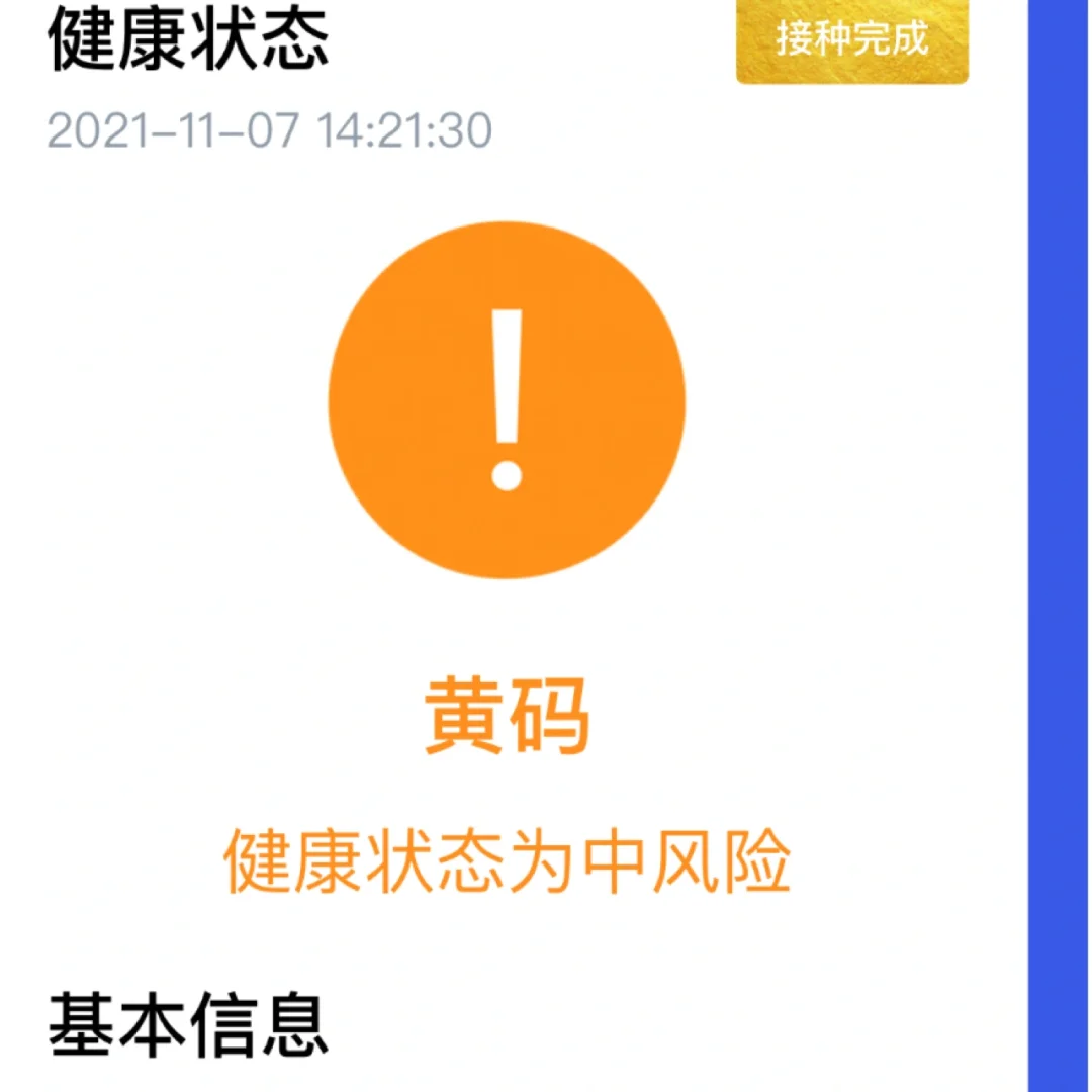 健康码一天只能修改一次吗_健康码每天只能修改一次吗_健康码修改上限明天还能申请吗