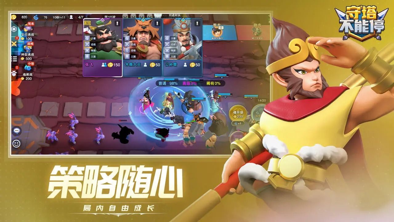 游戏守塔推荐手机软件_守塔类手机游戏_守塔游戏手机游戏推荐