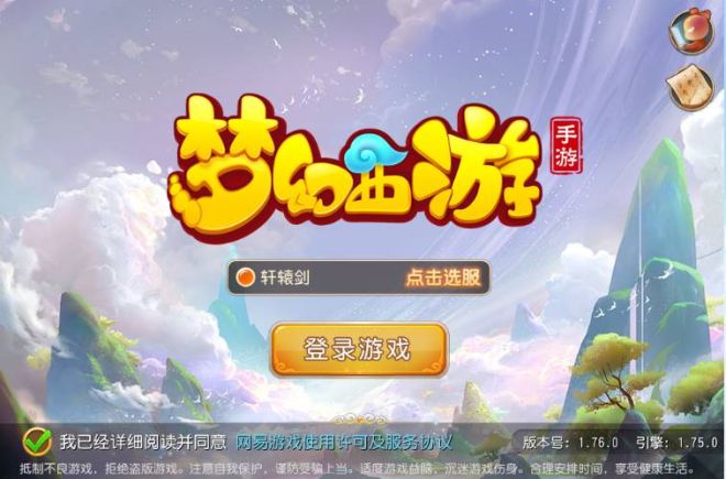 扫码登录游戏app_手机怎样扫码登陆游戏平台_扫码游戏登录