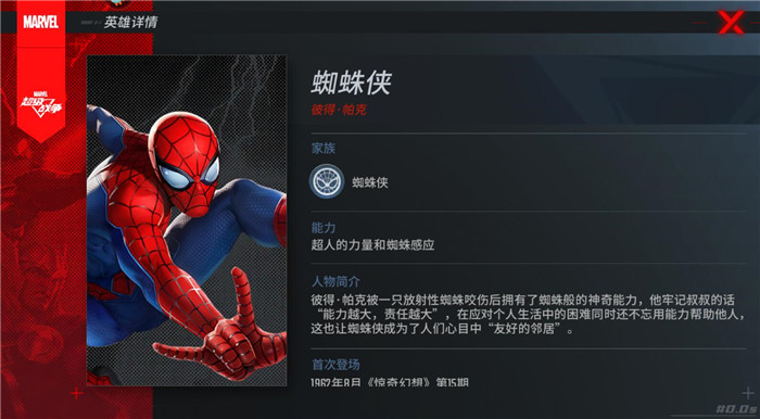 手机怎样才能玩蜘蛛侠游戏_手机上玩蜘蛛侠_要玩蜘蛛侠