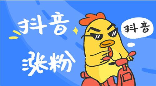 抖音加粉丝团有钱赚吗_抖音怎么加粉丝团_抖音里面加粉丝团有什么用处