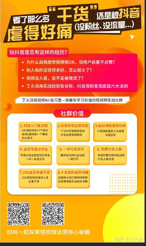 抖音里面加粉丝团有什么用处_抖音怎么加粉丝团_抖音加粉丝团有钱赚吗
