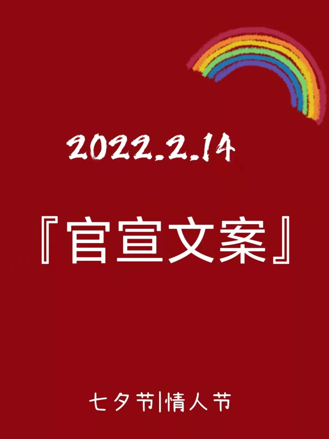 恋爱告白实行委员会_告白委员实行会恋雪_告白实行委员会恋爱系列