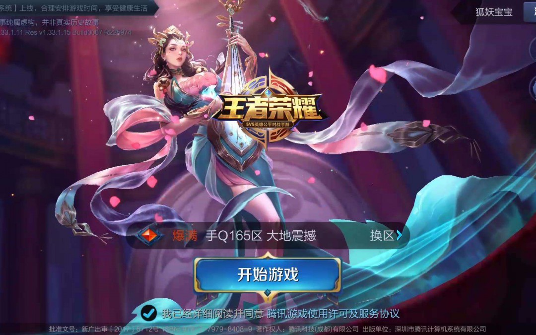 玩游戏不错的大屏手机_手机玩游戏点击屏幕错位_全屏手机玩游戏误触