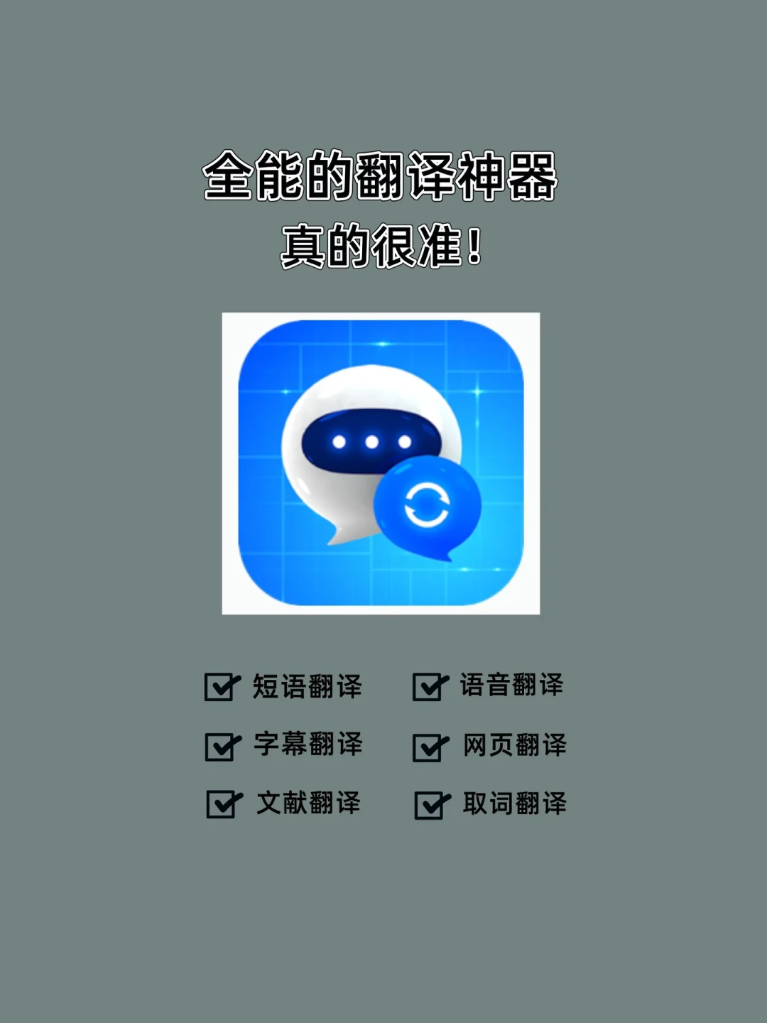 语音中俄翻译器互译怎么设置_语音中俄翻译器互译软件_中俄互译语音翻译器