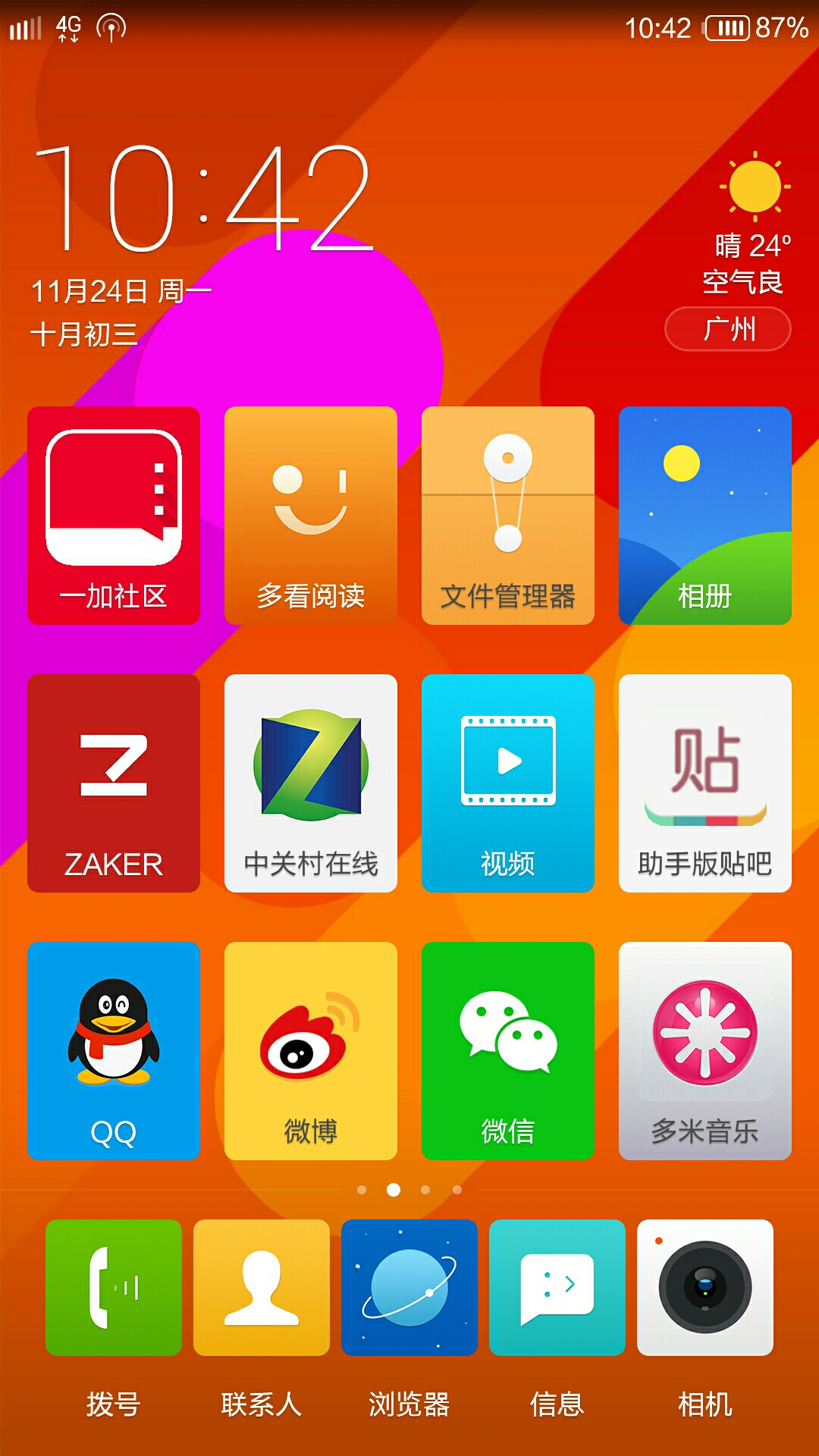 限制玩加手机游戏的软件_限制玩加手机游戏怎么解除_一加手机限制玩游戏