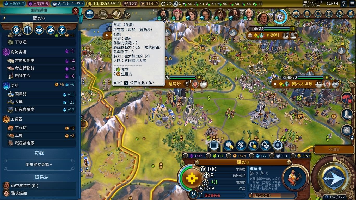 文明兵种克制_文明6手机版最强兵种游戏_最强兵种破解版