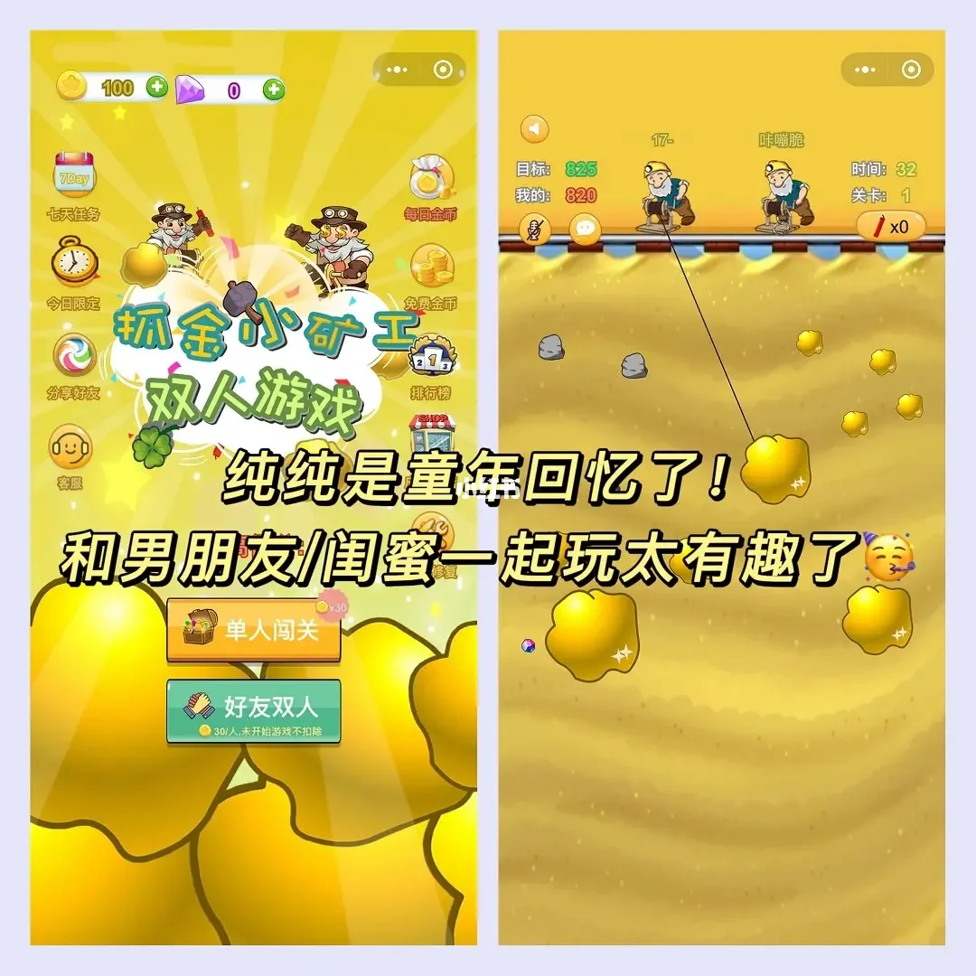 新奇游戏推荐_新奇玩法手机游戏_新奇玩法的游戏