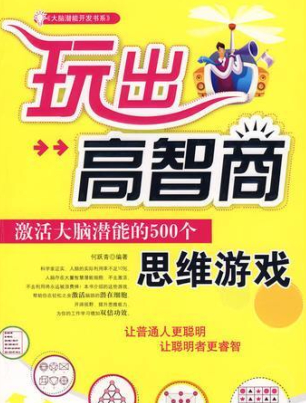 益智类手机单机游戏：挑战与乐趣并存，锻炼思维提升智商